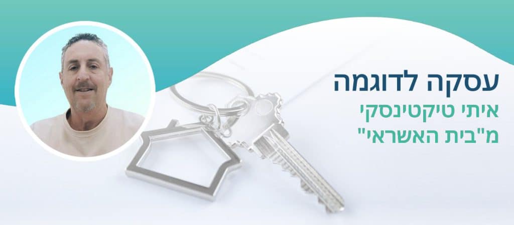 עסקה לדוגמה