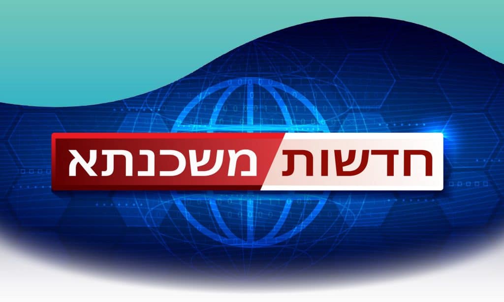 חדשות משכנתא