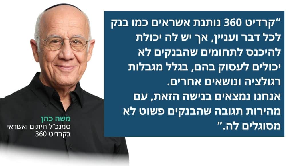 הכירו את משה